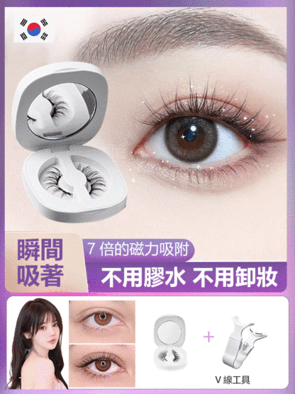 WA量子磁吸假睫毛小惡魔