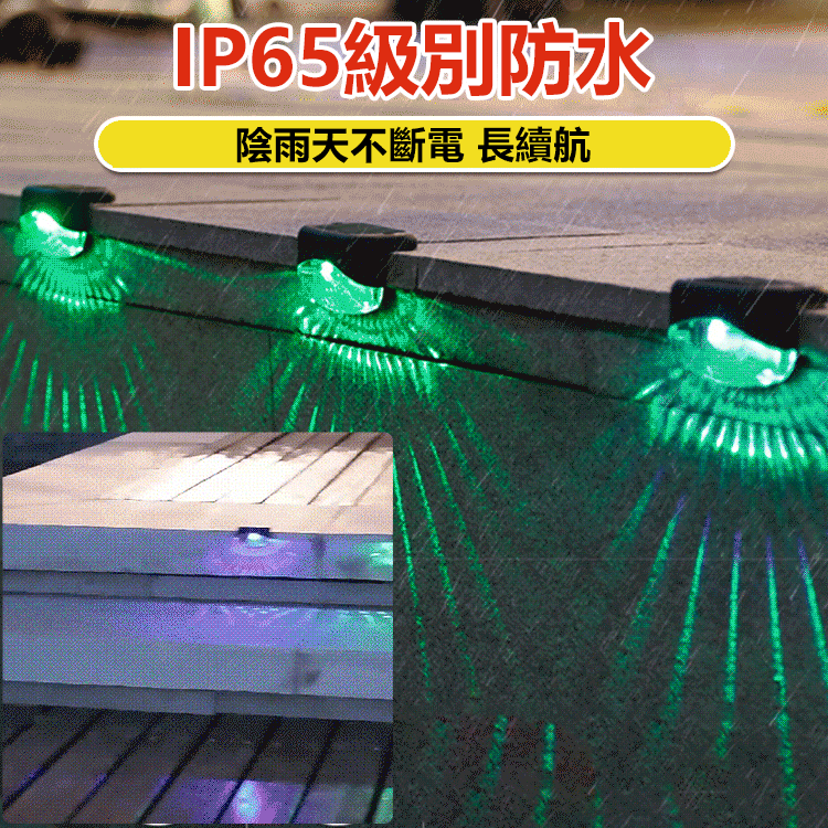 戶外太陽能欄杆燈樓梯燈