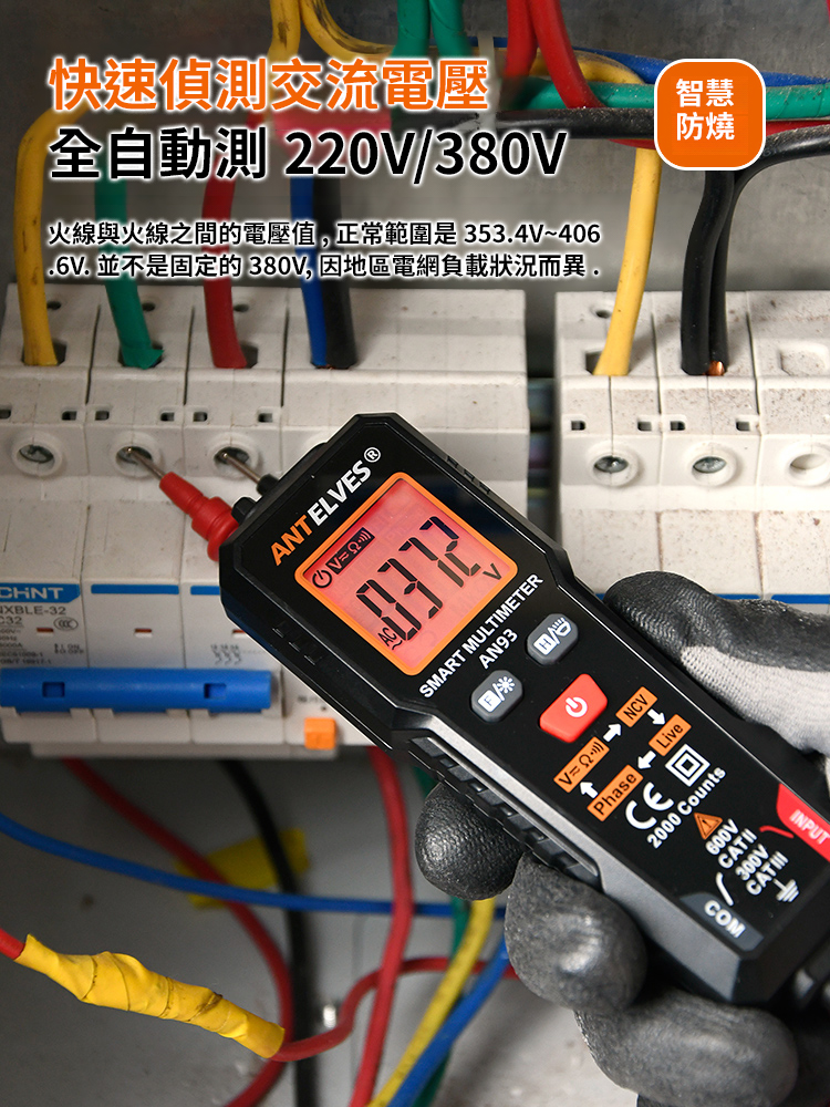 智慧型便攜式高精準電筆萬用電錶