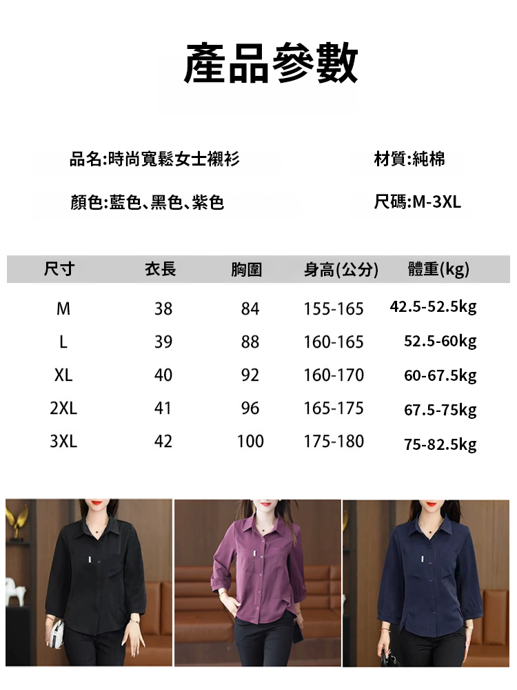 時尚顯瘦氣質百搭寬鬆襯衫