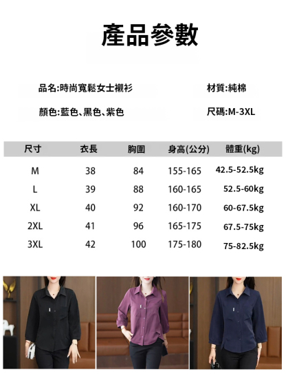 時尚顯瘦氣質百搭寬鬆襯衫
