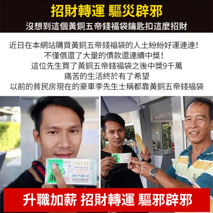 【十二生肖守護神】黃銅五帝錢福袋掛墜