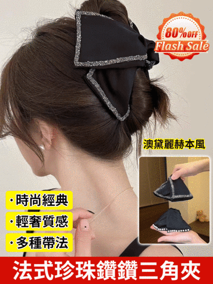 【多種帶法】時尚澳黛麗赫本優雅輕奢髮夾