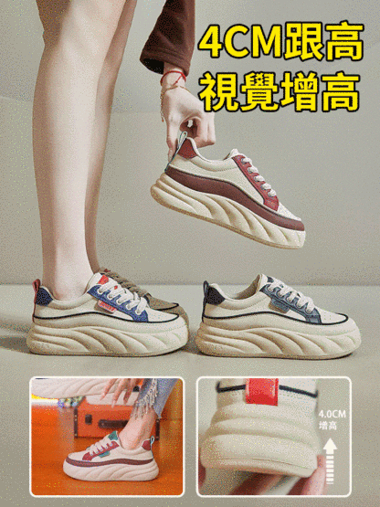 拼色皮面厚底增高運動板鞋女