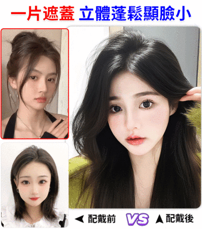 【3D法式】瑞士網超薄迷你補發片
