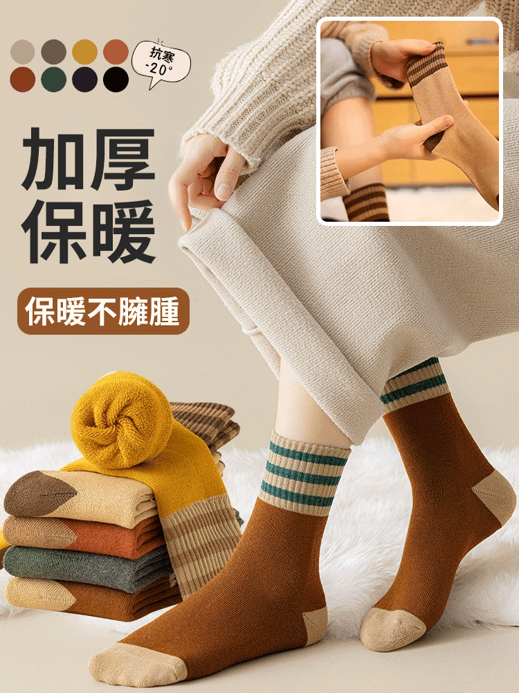 加絨保暖防臭毛圈中筒襪
