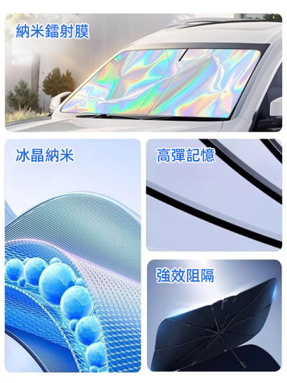 鐳射汽車防曬遮陽檔