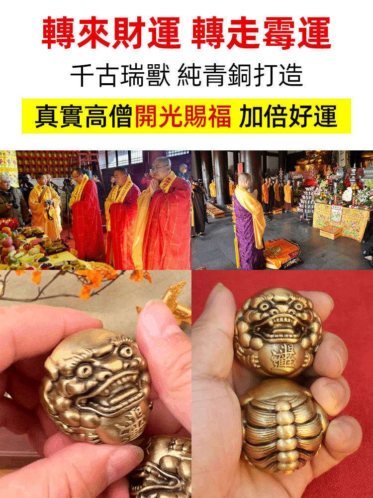 【日進鬥金】黃銅貔貅按摩保健手球