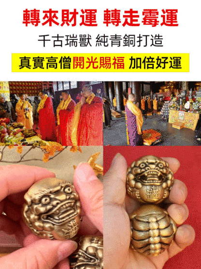 【日進鬥金】黃銅貔貅按摩保健手球