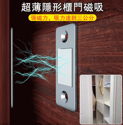 免打孔超薄隱形柜門磁吸