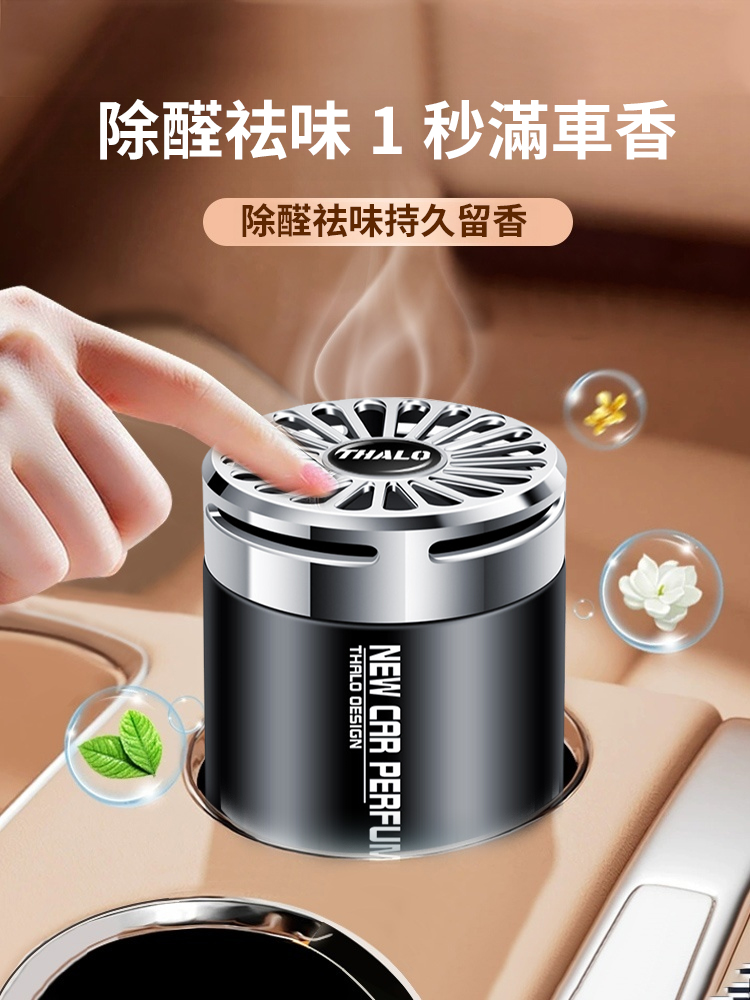 車載香薰香膏汽車香水