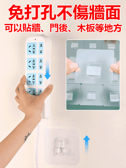 【牆壁不倒我不掉】透明無痕卡扣貼