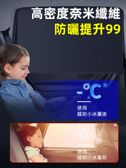 夏日鐳射鈦銀磁吸式汽車窗簾
