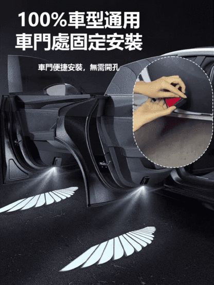 雙車門對裝迎​​賓