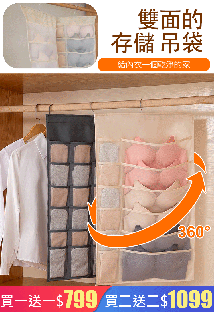 內衣襪子牆壁收納袋