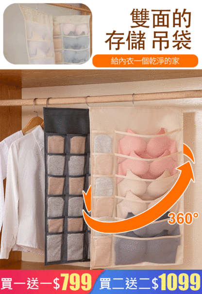 內衣襪子牆壁收納袋
