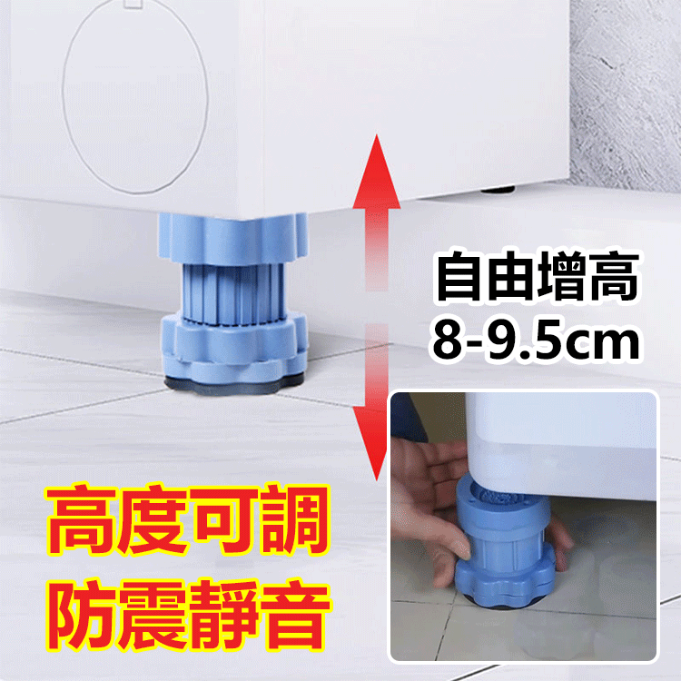 洗衣機增高可調節托機架