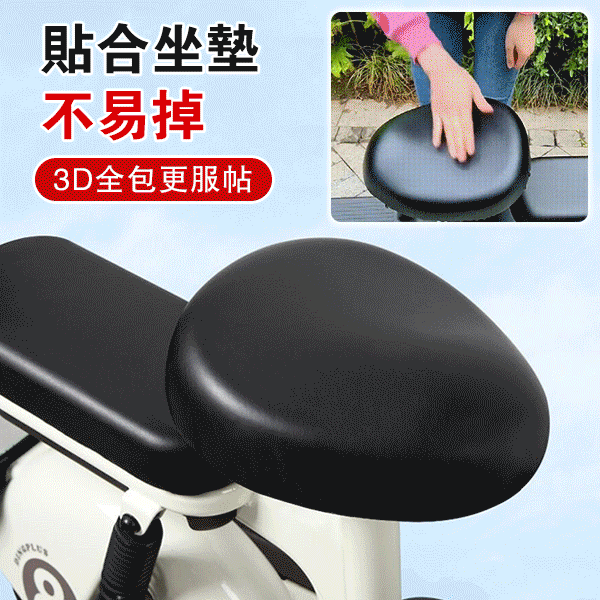 防曬防水自行車電動車坐墊套