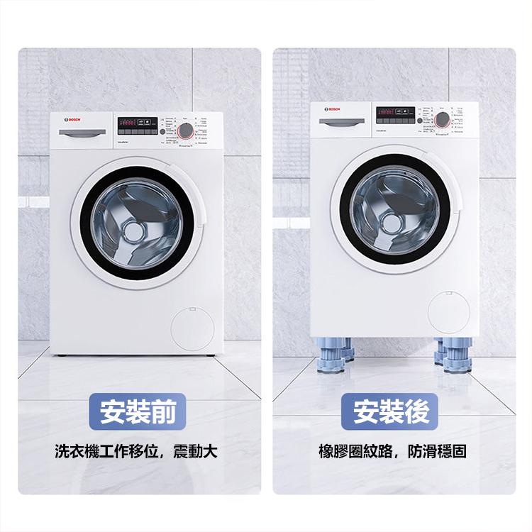 洗衣機增高可調節托機架