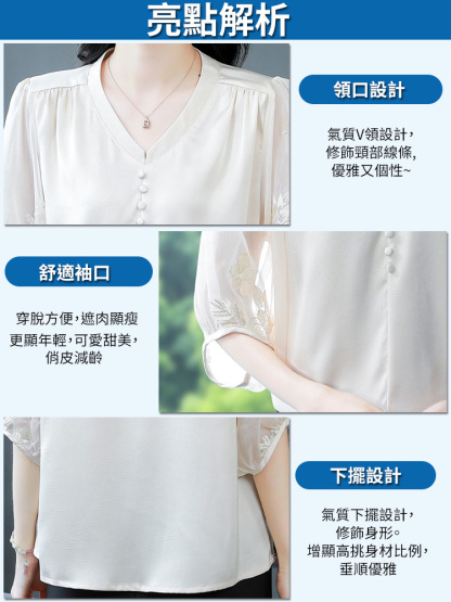 時尚百搭顯瘦短袖