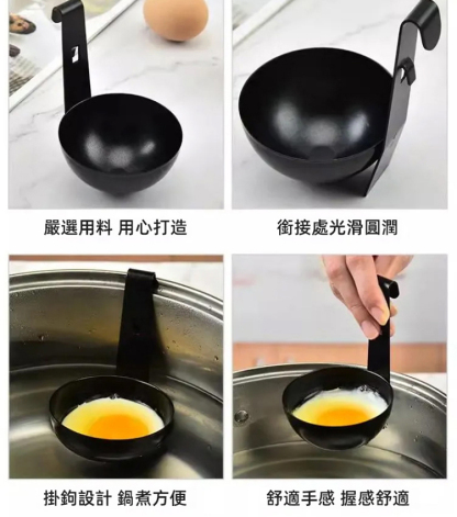 掛耳式水煮荷包蛋模具神器