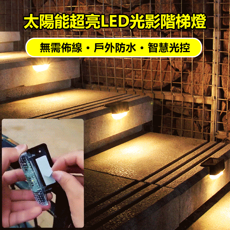 戶外太陽能欄杆燈樓梯燈