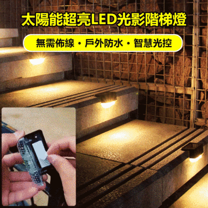 戶外太陽能欄杆燈樓梯燈