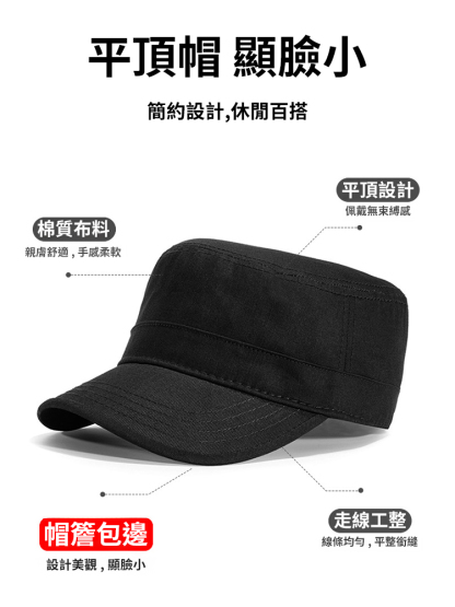 時尚百搭韓式親膚平底帽瘦臉