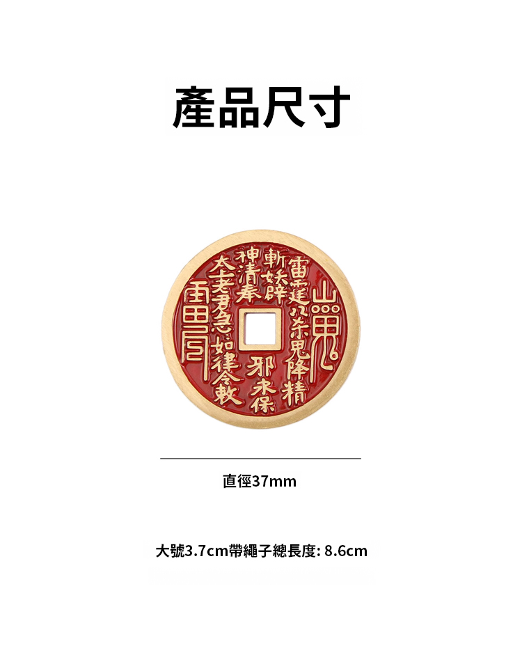 翻译件-SL-【不顺_没财带上它】黄铜山鬼花钱挂件-1223925-系统_32.jpg