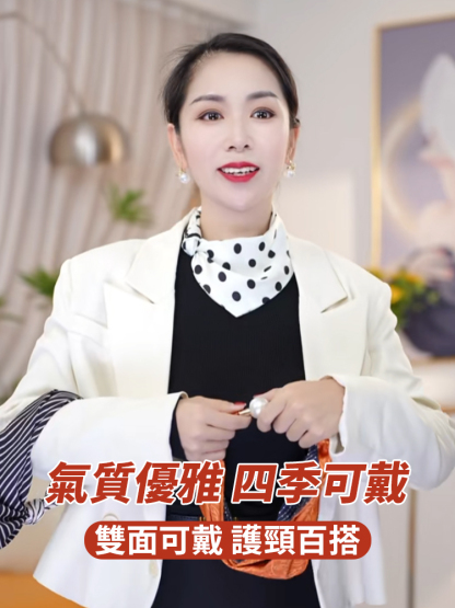 百搭時尚珍珠磁吸扣護頸絲巾