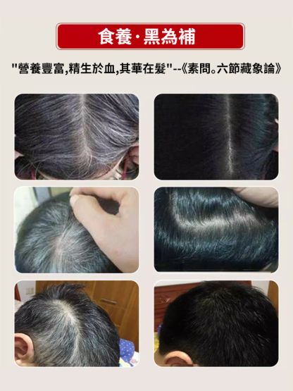 【以黑養黑食療】黑芝麻核桃桑葚粉