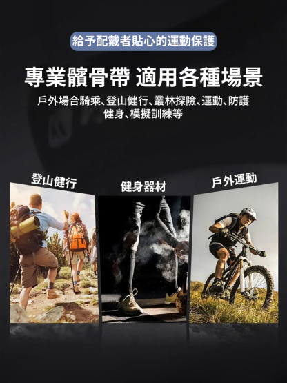 【單裝】減震護膝可調式髕骨帶