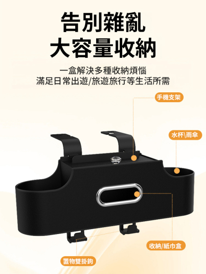 車上多功能椅背收納盒