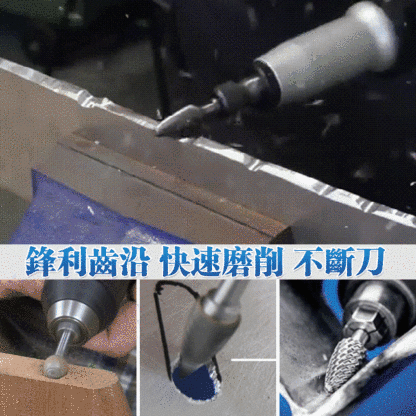 旋轉鋼銼異形銼5件套