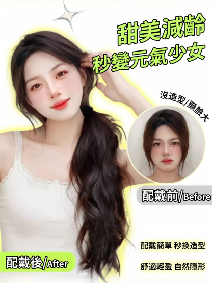 任何造型慵懶馬尾