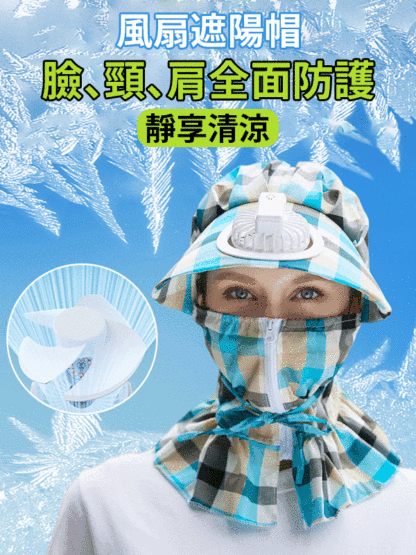 夏季遮陽防曬風扇帽