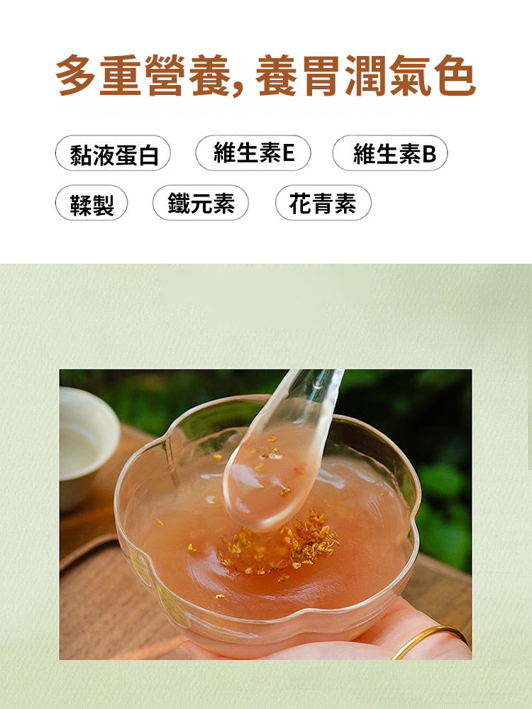 【滋養脾胃】西湖藕粉三家村