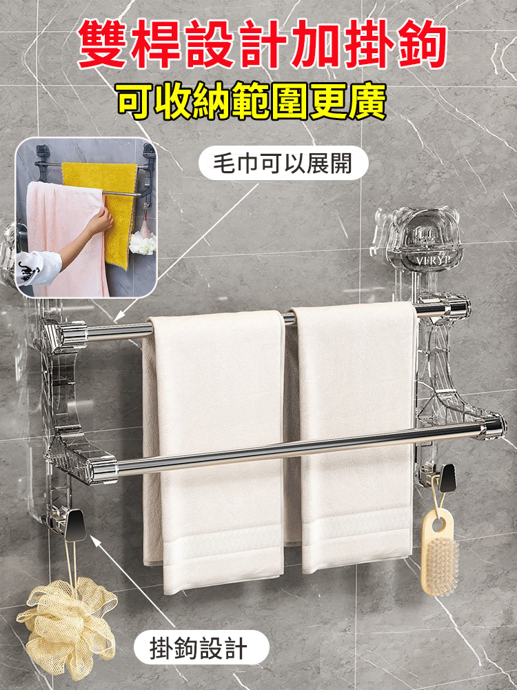 吸盤雙桿掛式強力毛巾架