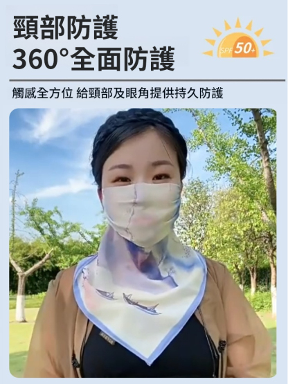 防曬面紗透氣遮陽百變絲巾