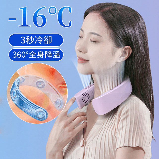 懶人便攜掛脖風扇