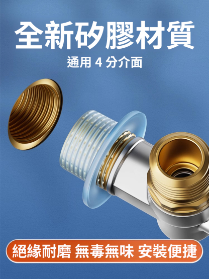 冷熱通用四分管矽膠生料附防漏密封圈