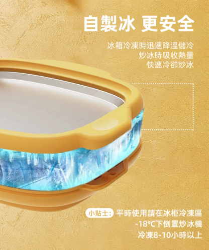 家用自製DIY冰淇淋小型炒冰機