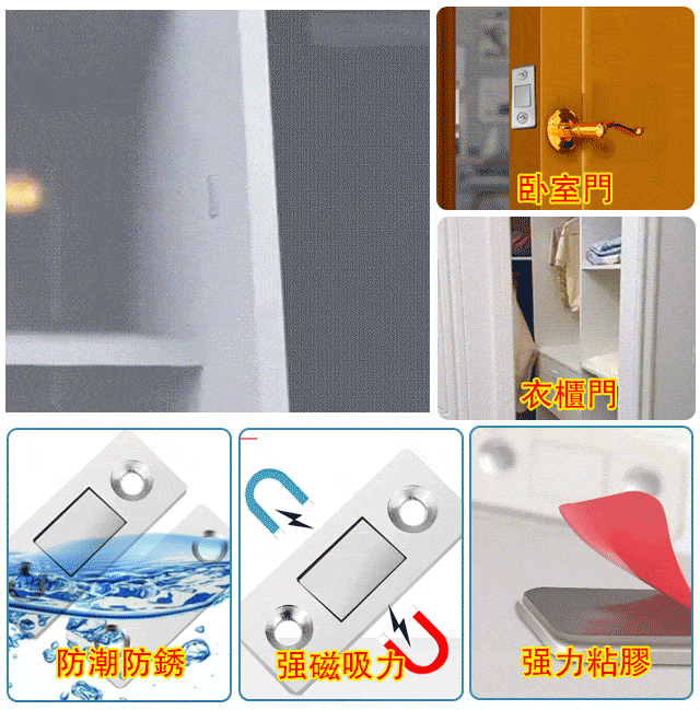 免打孔超薄隱形柜門磁吸
