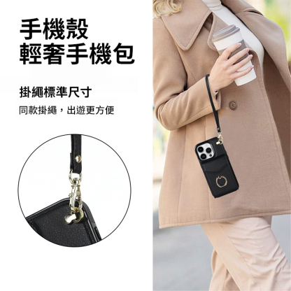卡包二合一斜背手機殼