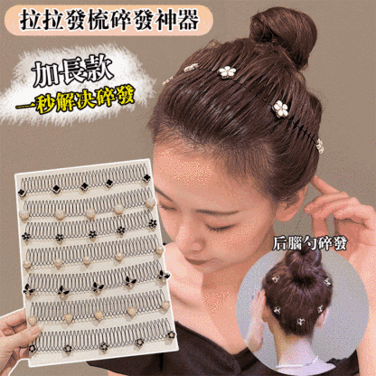加長版拉拉發梳碎發神器