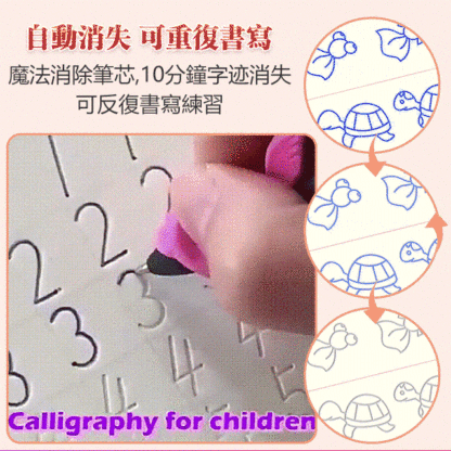 兒童控筆訓練字貼
