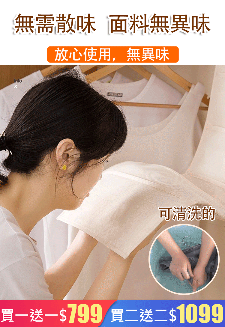 內衣襪子牆壁收納袋