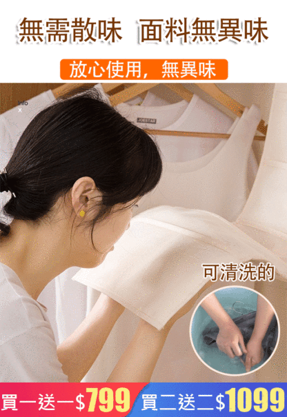 內衣襪子牆壁收納袋