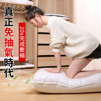 免抽氣真空壓縮袋
