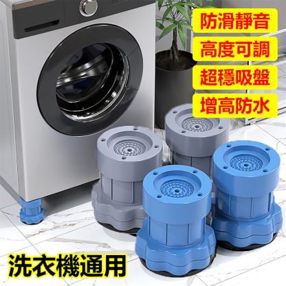 洗衣機增高可調節托機架